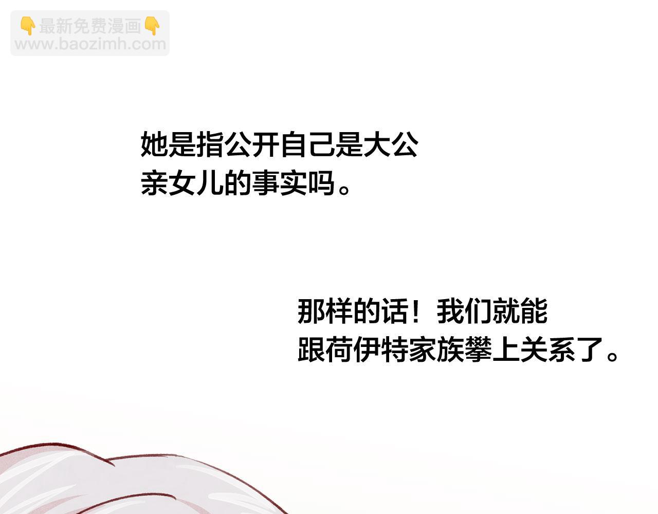 第3季 第11话 拉拢势力60