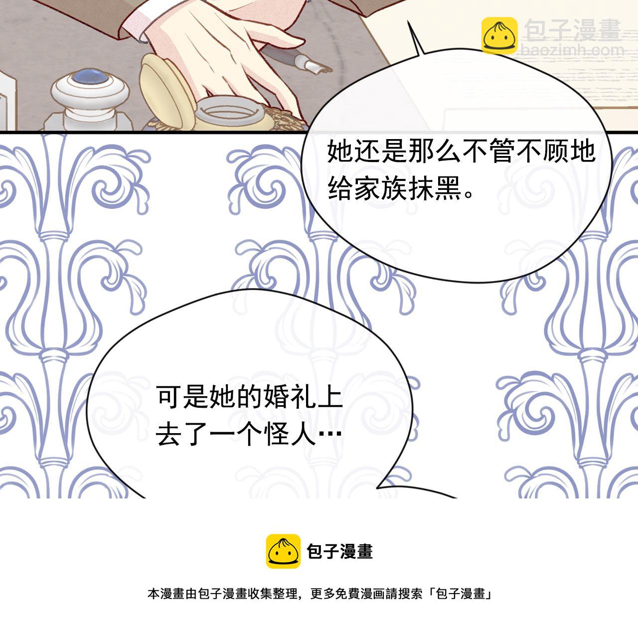 第3季 第11话 拉拢势力84