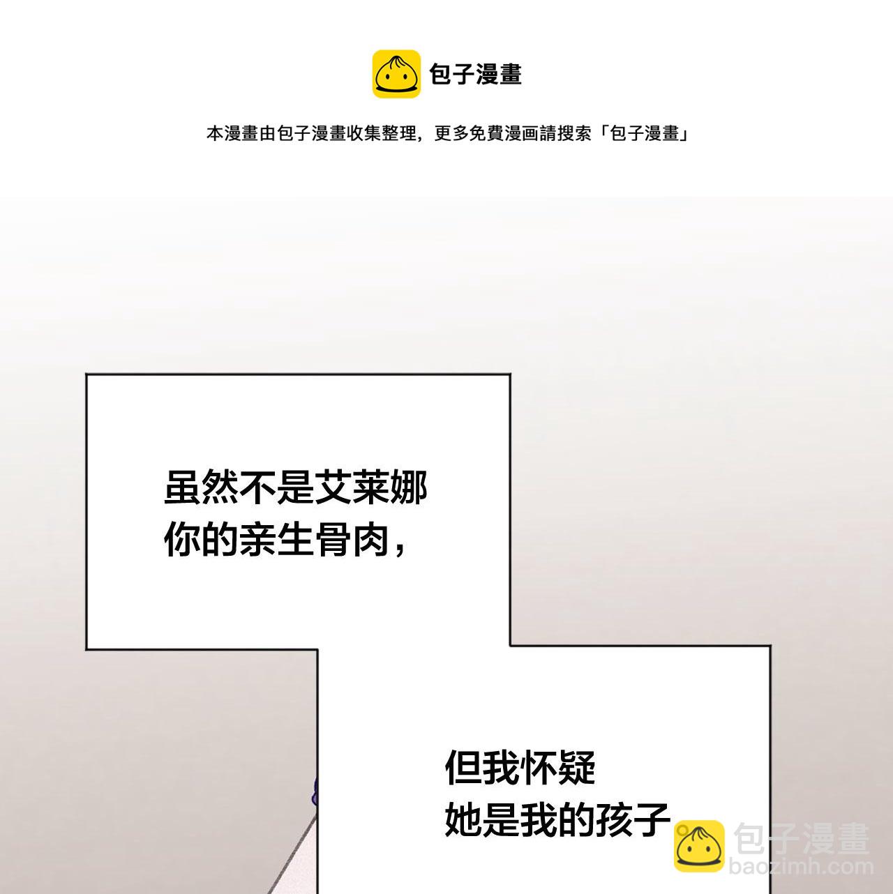 第3季 第11话 拉拢势力94