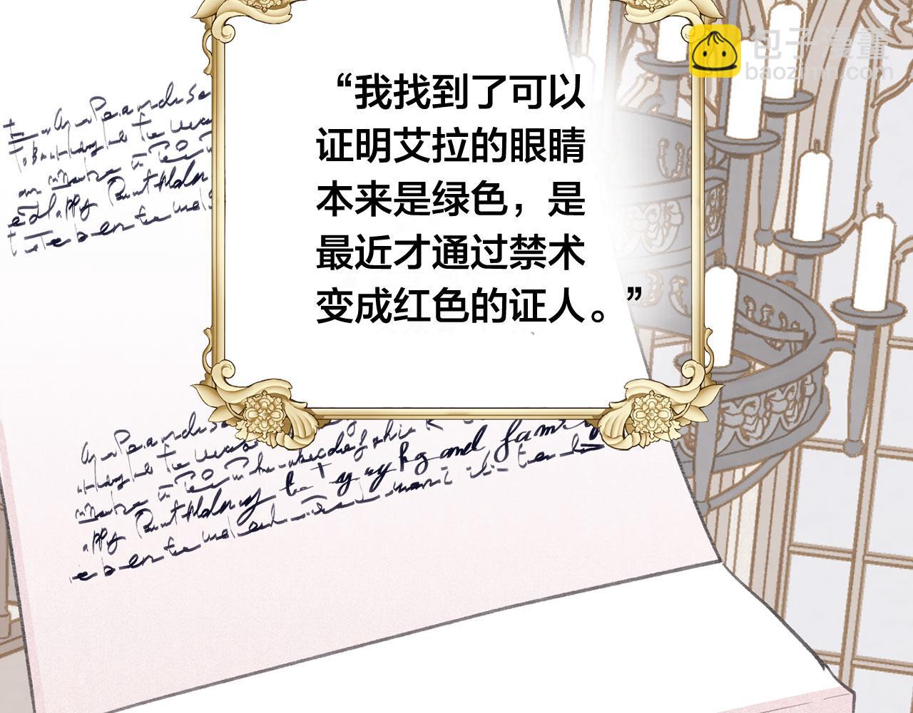 第3季 第11话 拉拢势力97