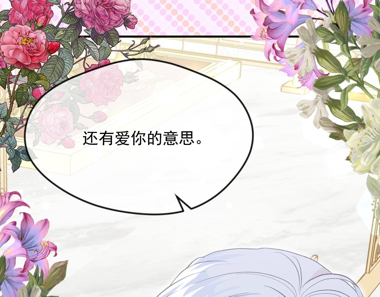 外传4 惊喜的礼物121