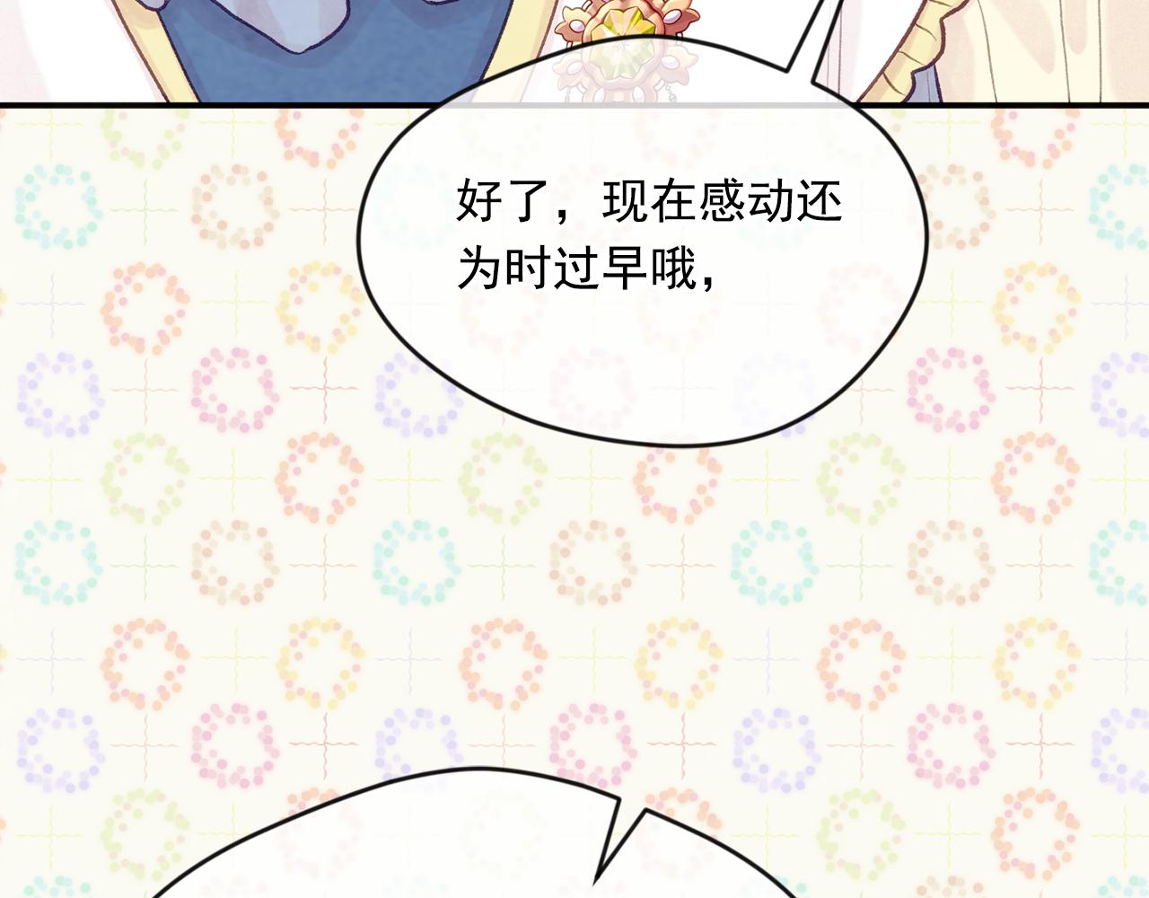 外传4 惊喜的礼物149