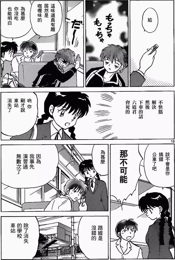 第091回12