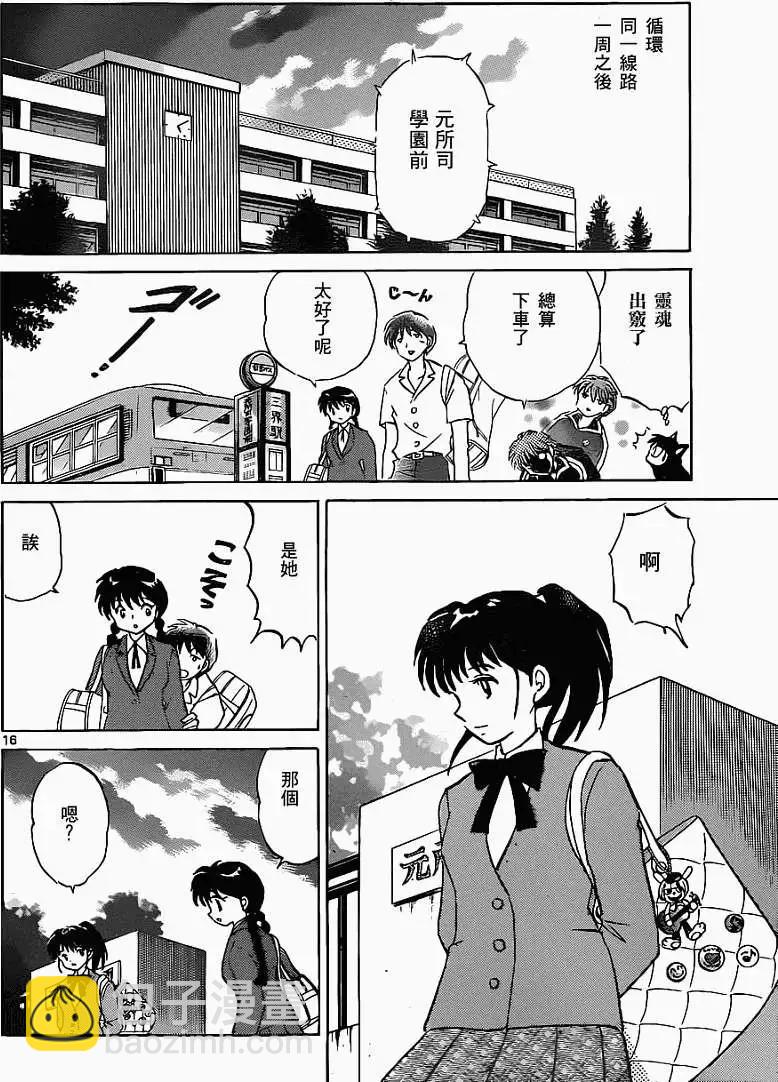 第091回15
