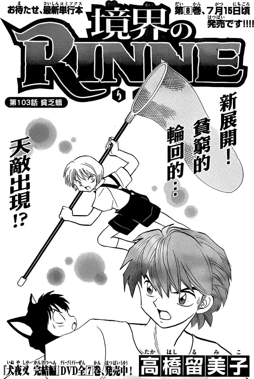 第103回0