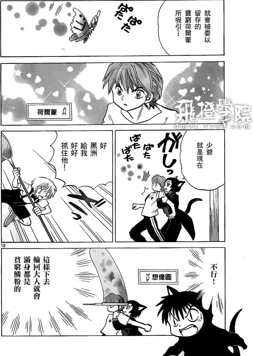 第103回11