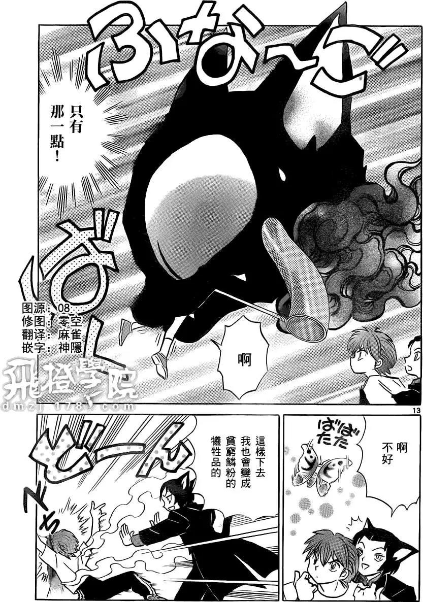 第103回12