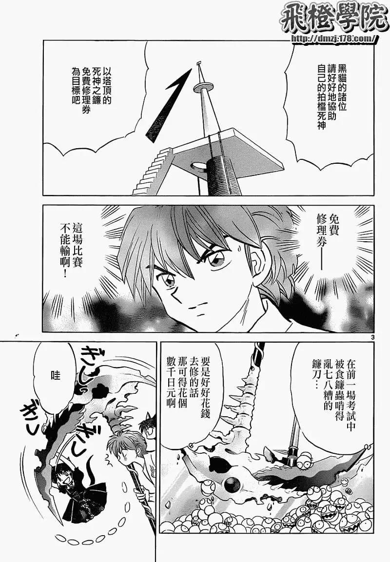 第111回2
