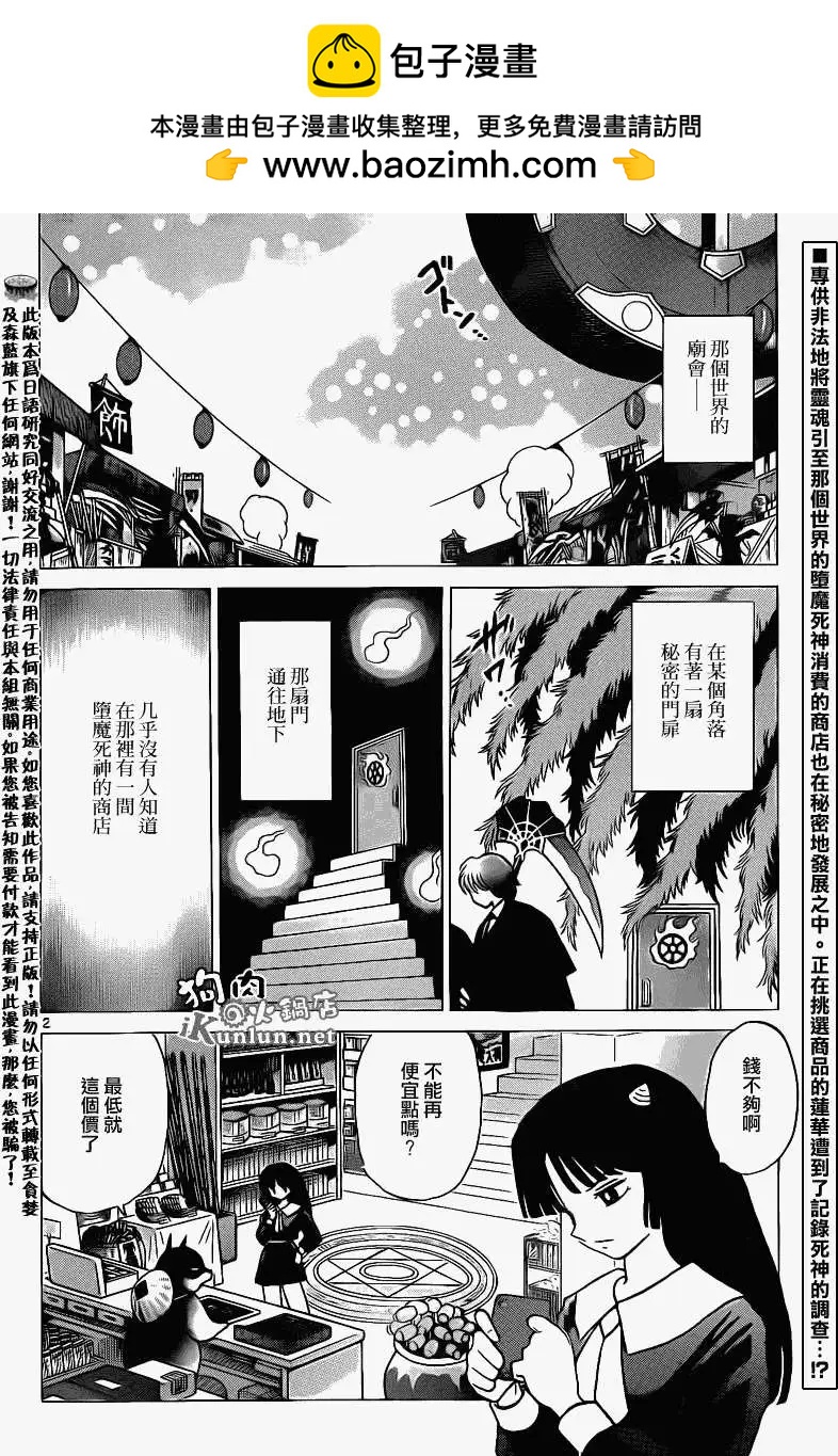 第146回1