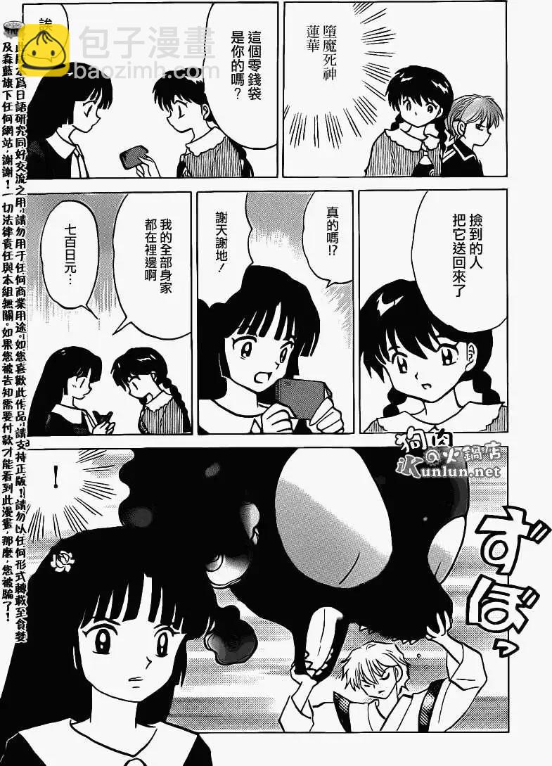 第146回7