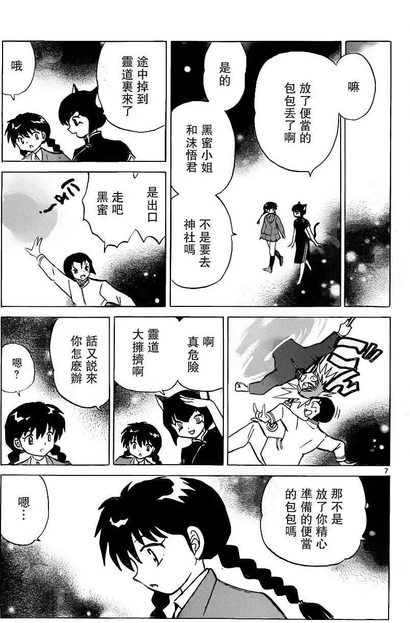 第195回6
