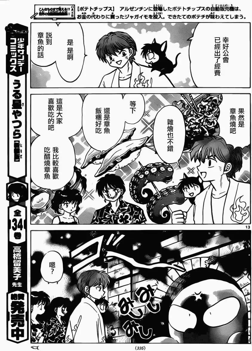 第199回12