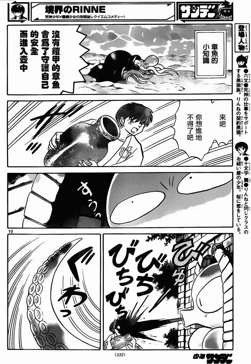 第199回9