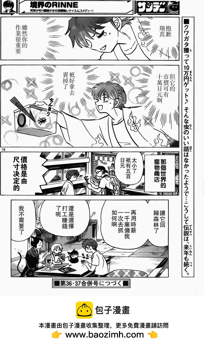第201回17