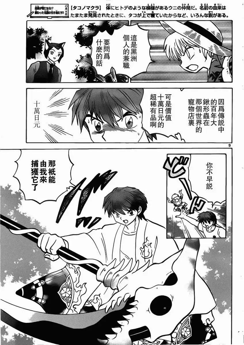 第201回8