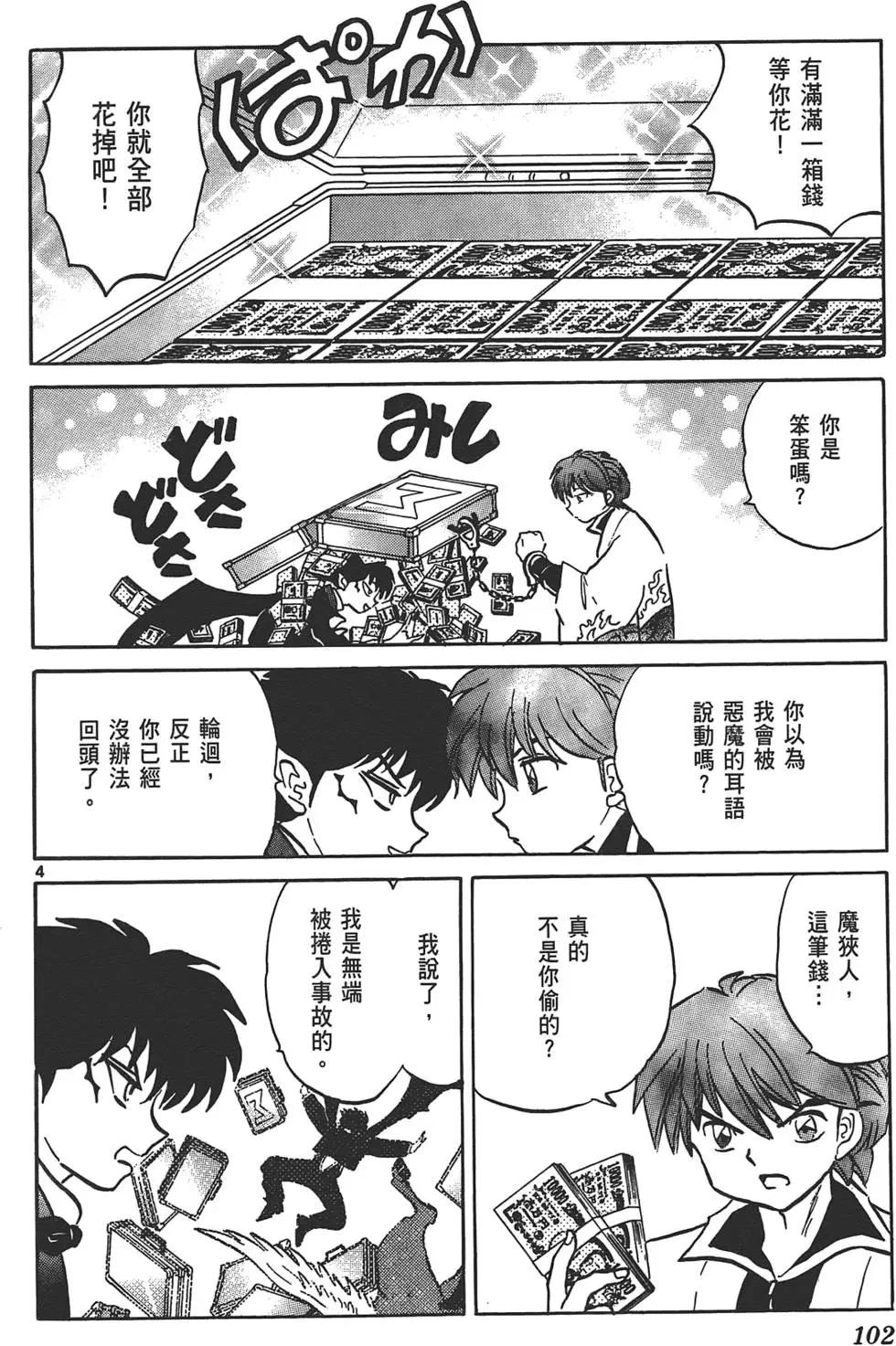 第13卷108
