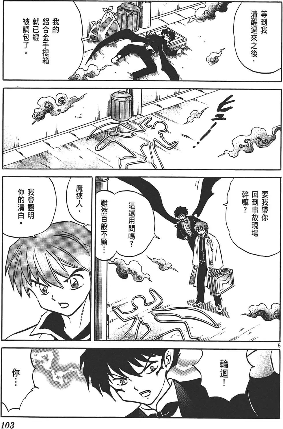 第13卷109
