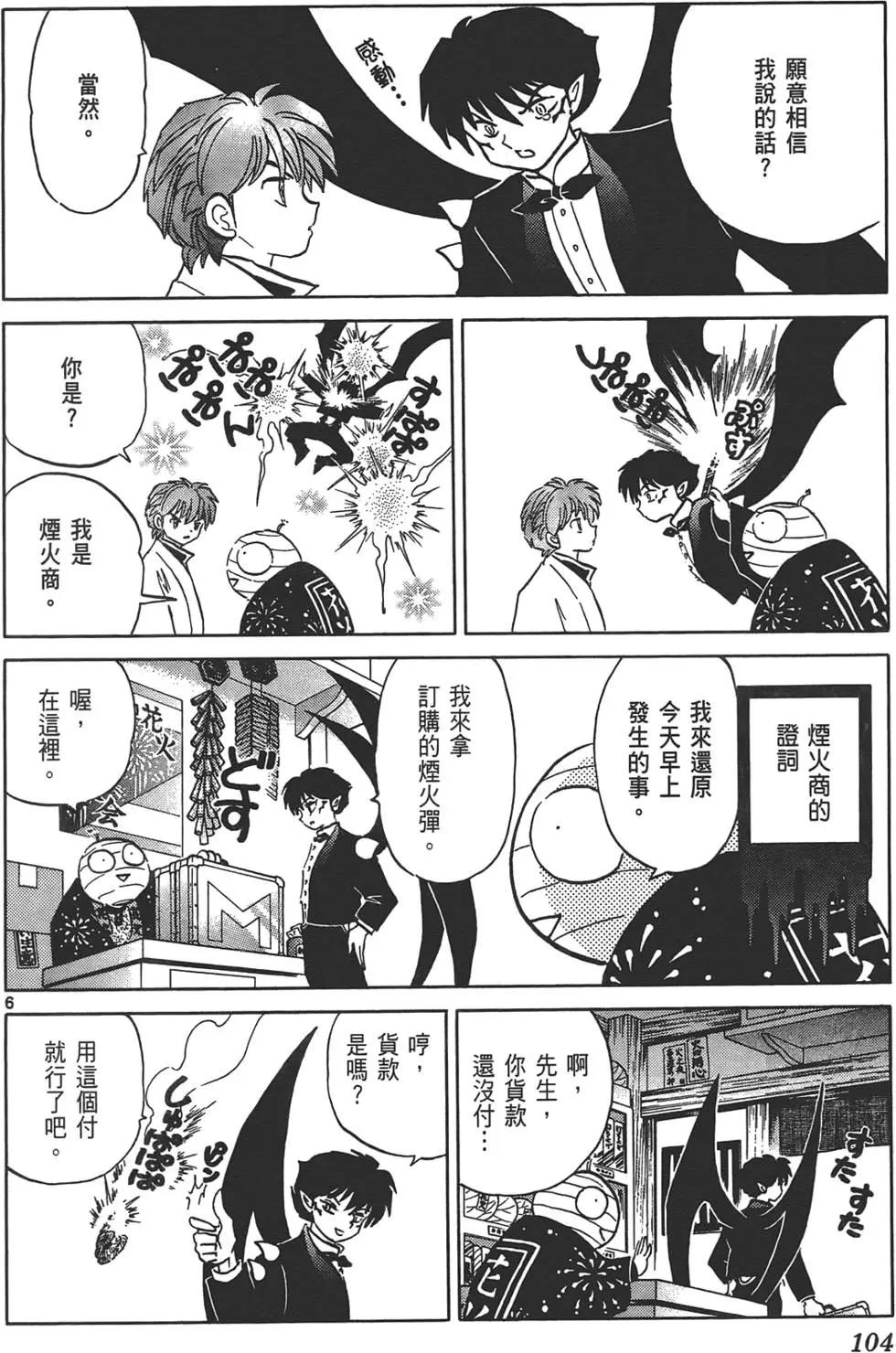 第13卷110