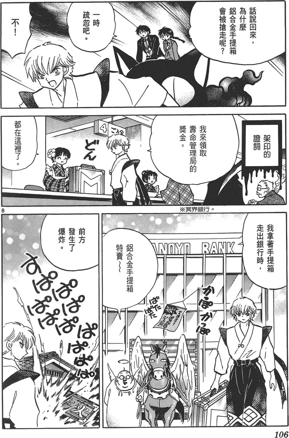 第13卷112