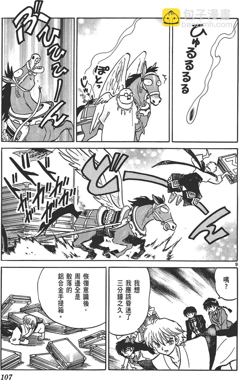 第13卷113