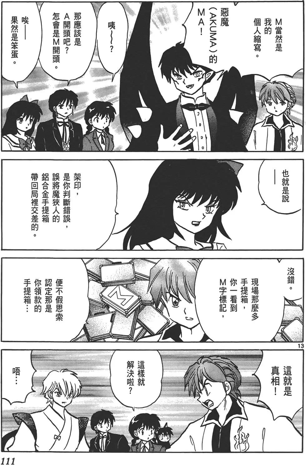 第13卷117