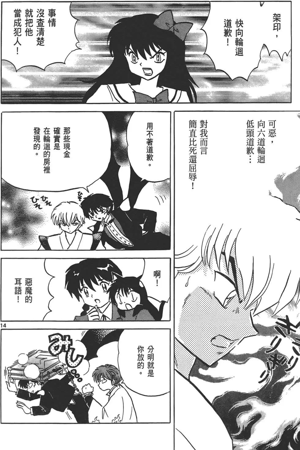 第13卷118