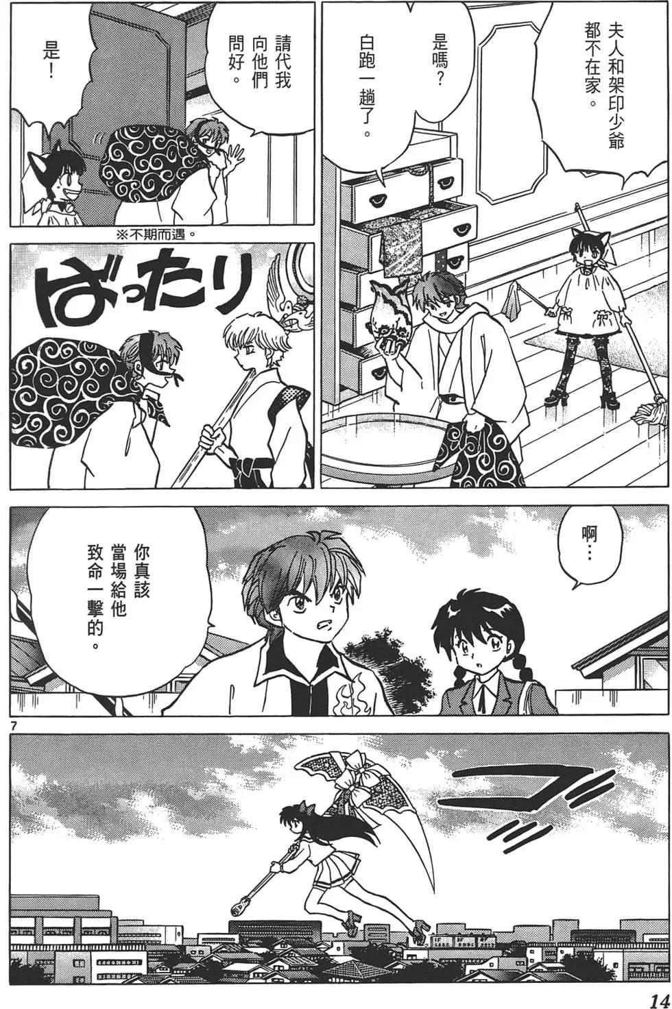 第13卷12