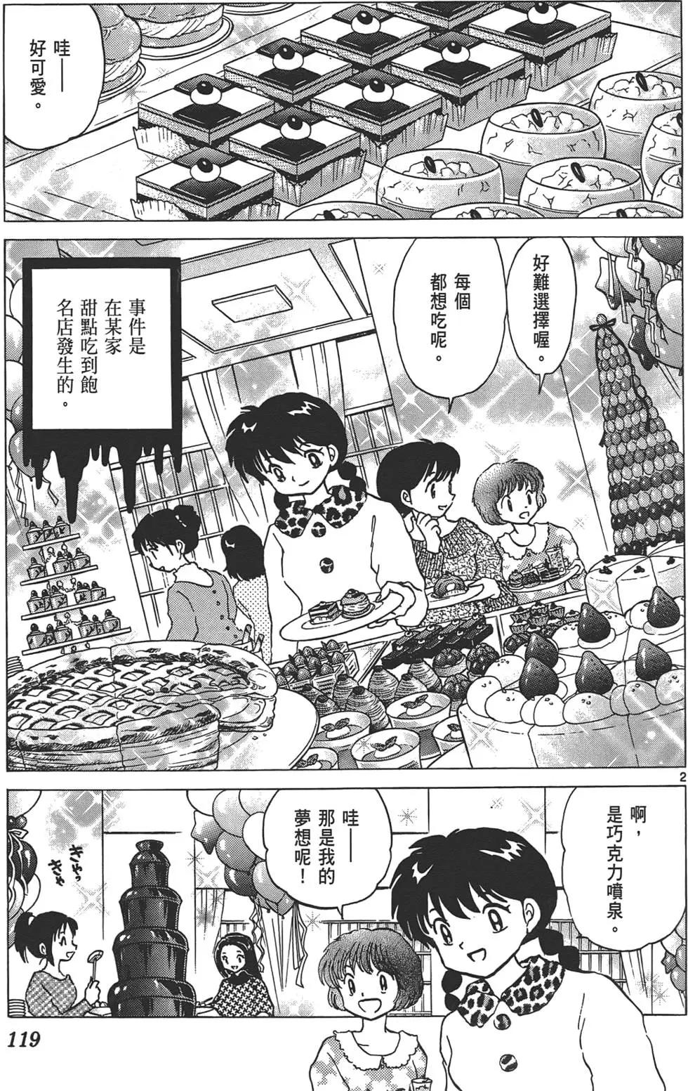 第13卷125