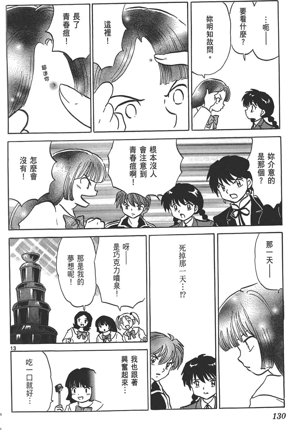 第13卷136