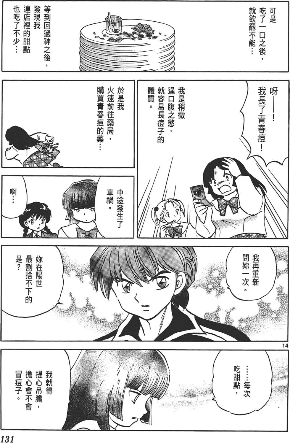 第13卷137
