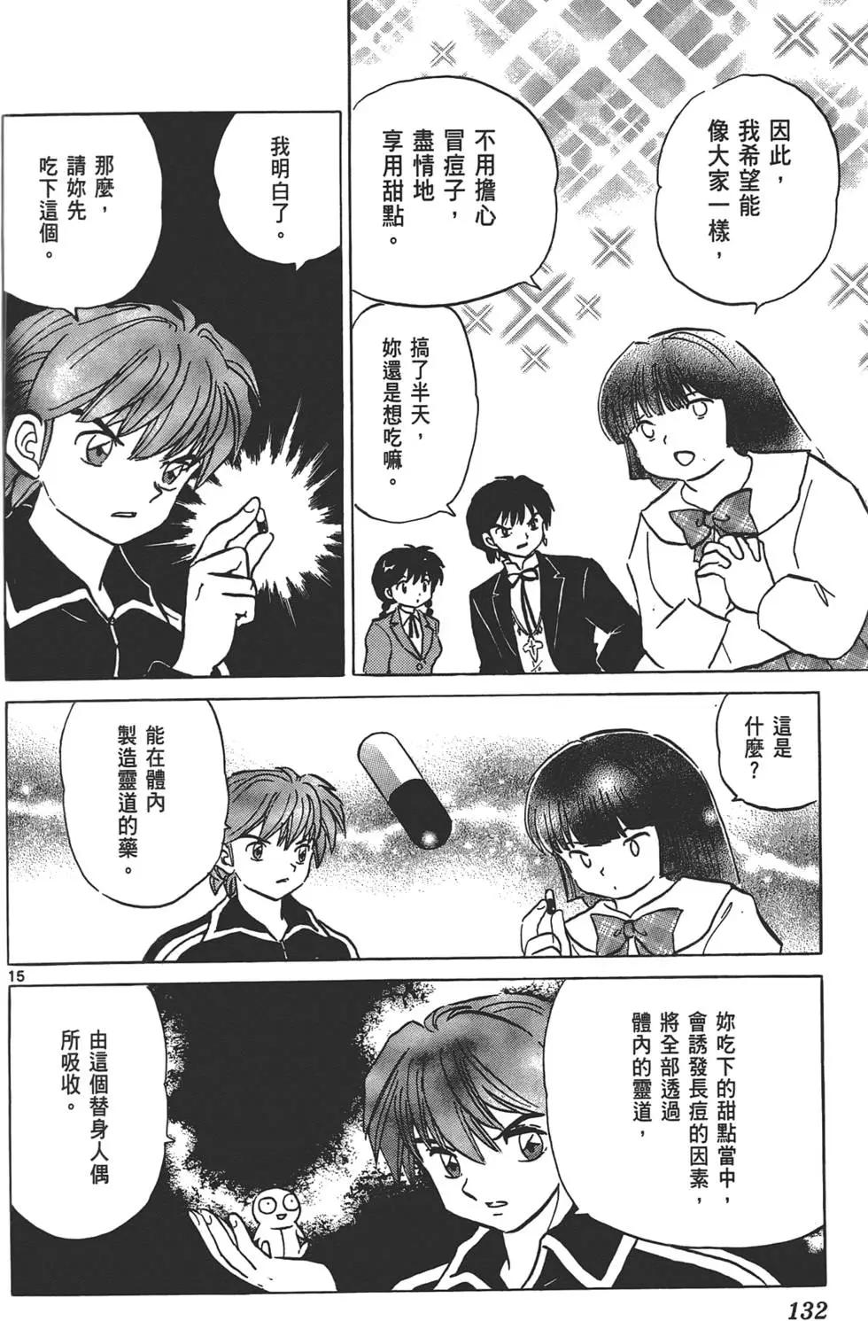 第13卷138
