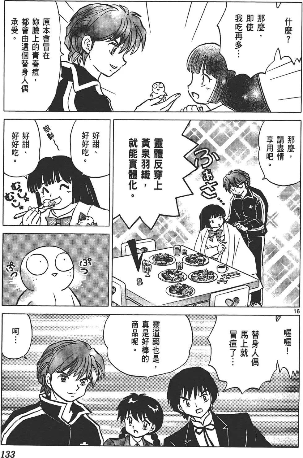第13卷139