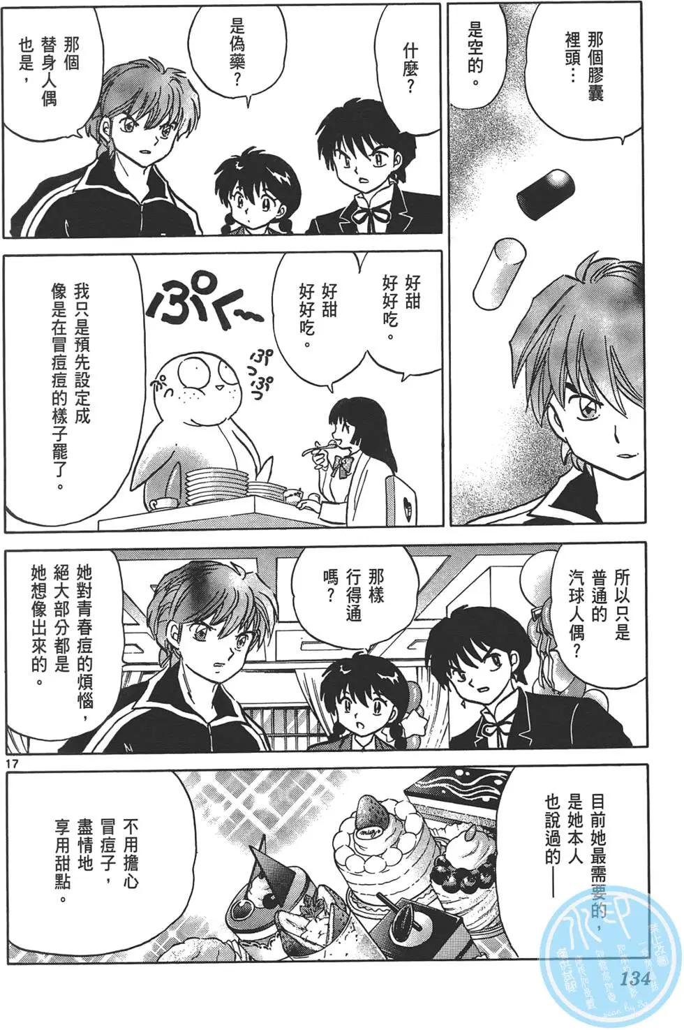 第13卷140