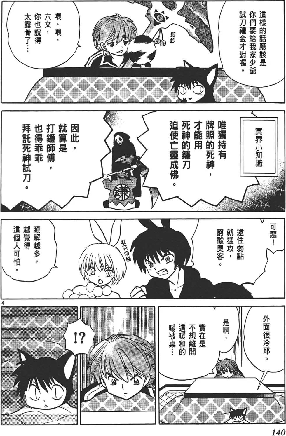 第13卷146