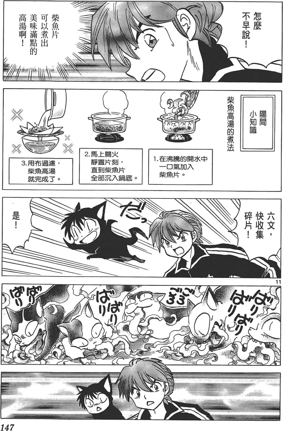 第13卷153