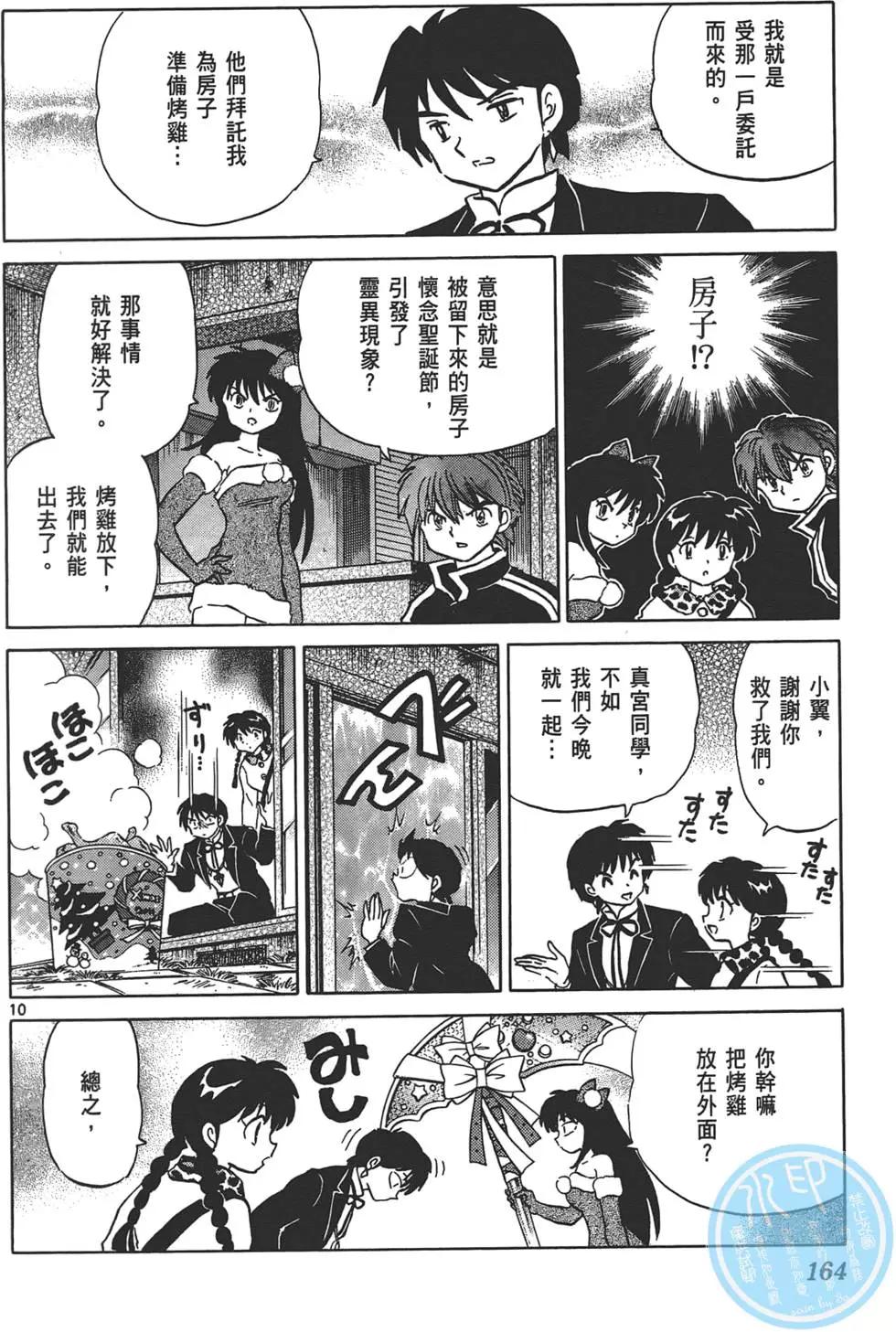 第13卷174