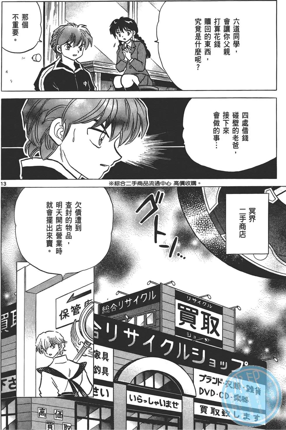 第13卷18