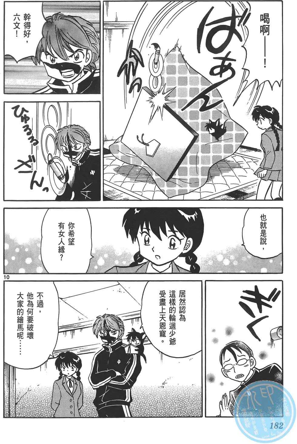 第13卷192