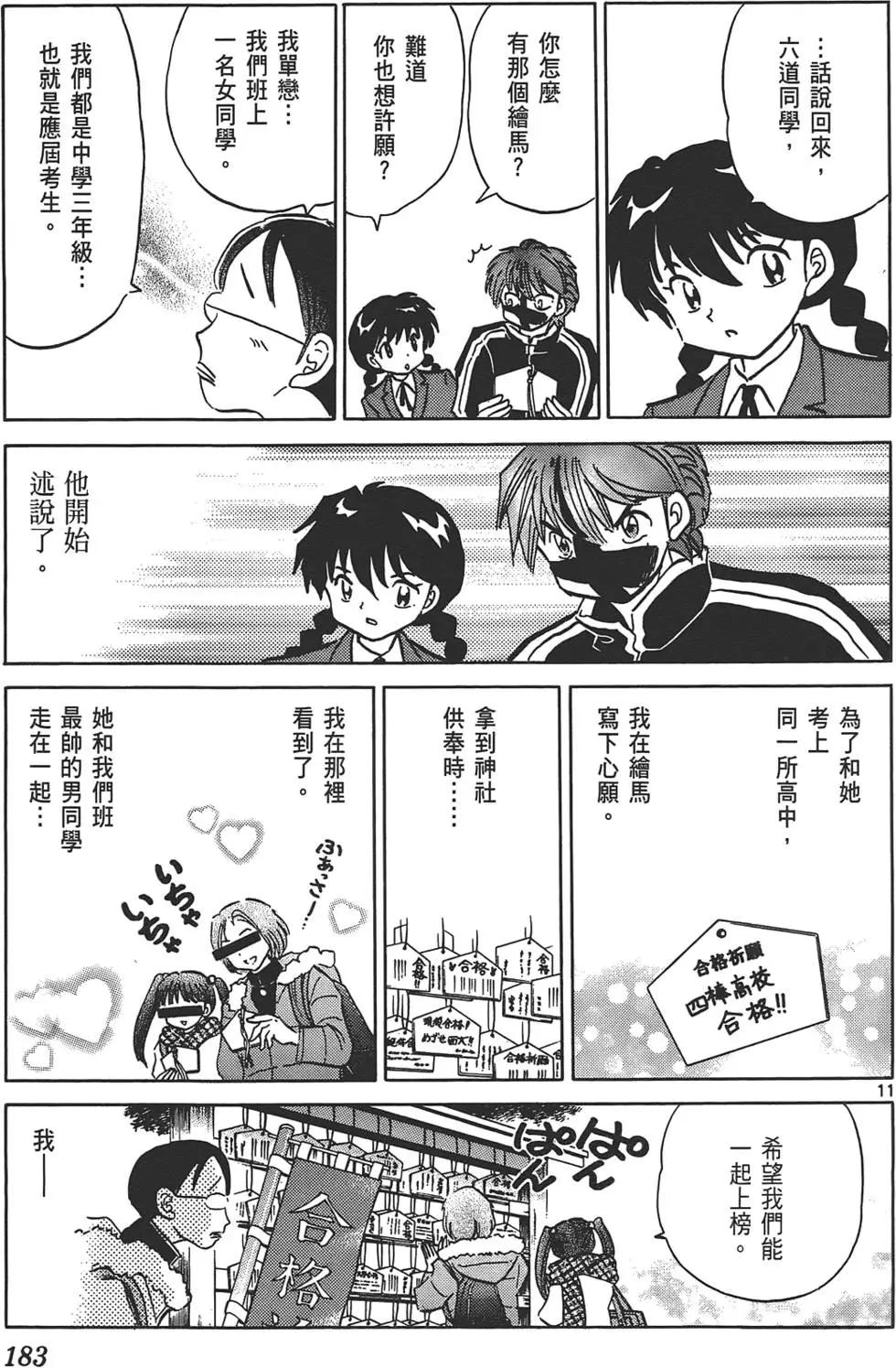 第13卷193