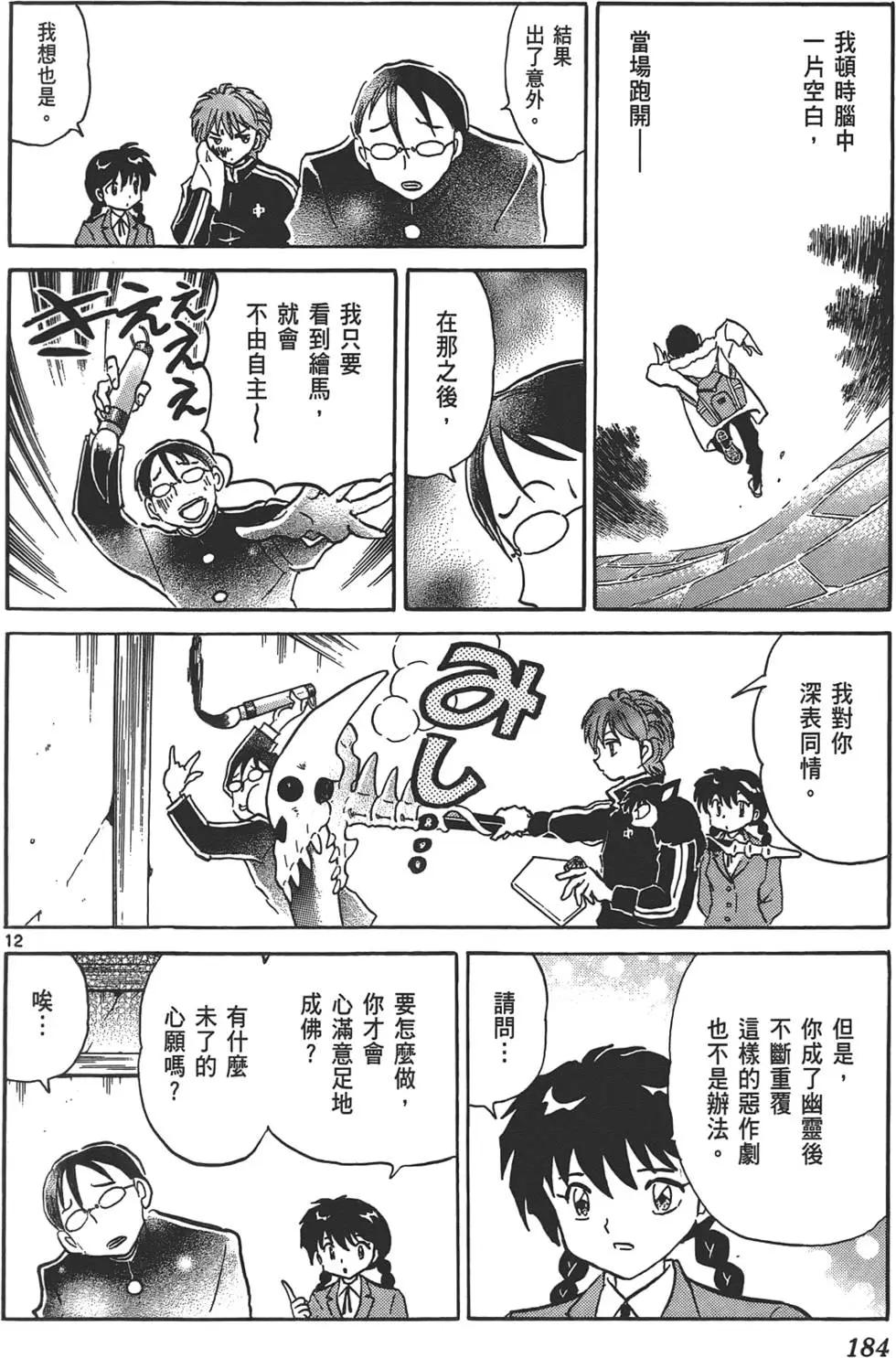 第13卷194