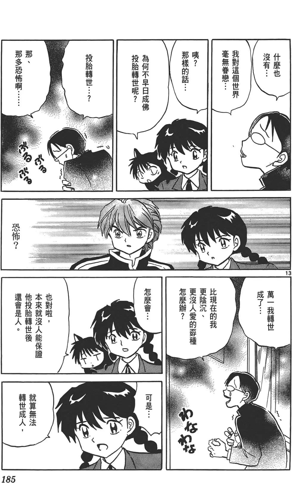第13卷195