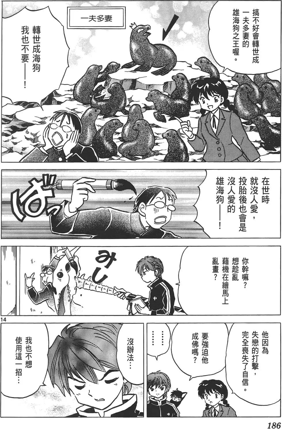 第13卷196