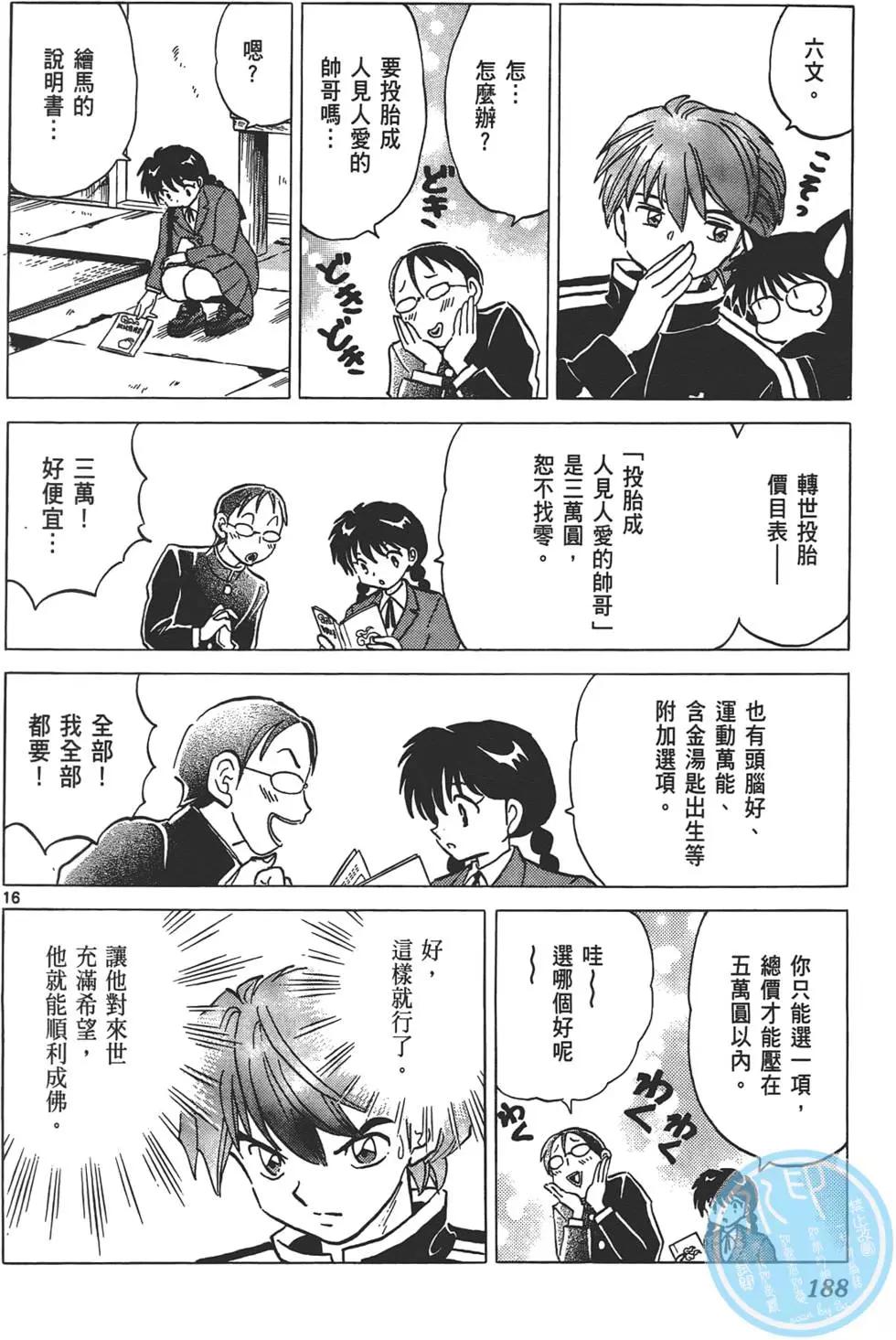 第13卷198