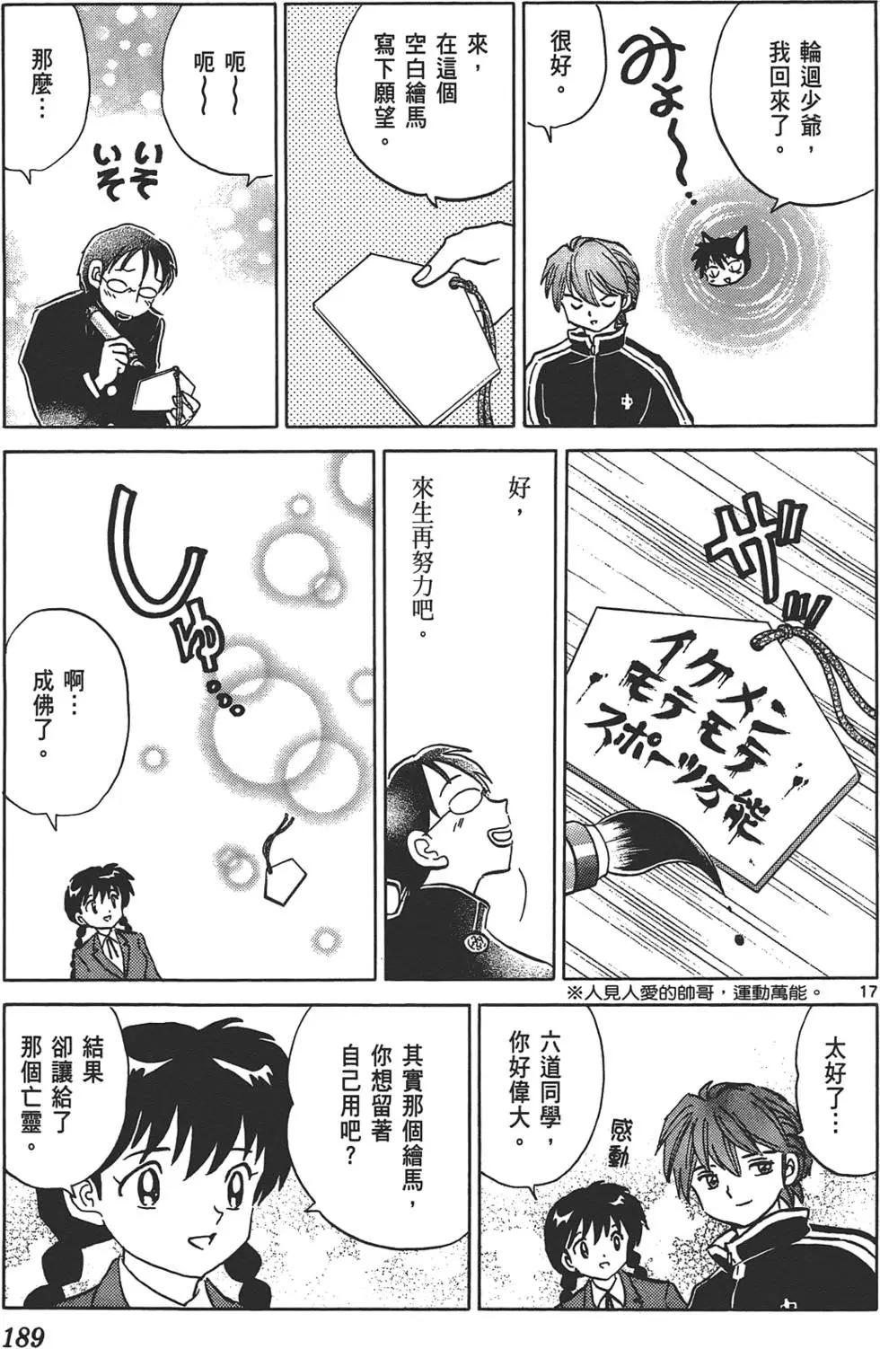 第13卷199