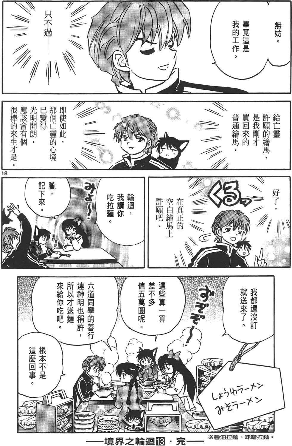 第13卷200