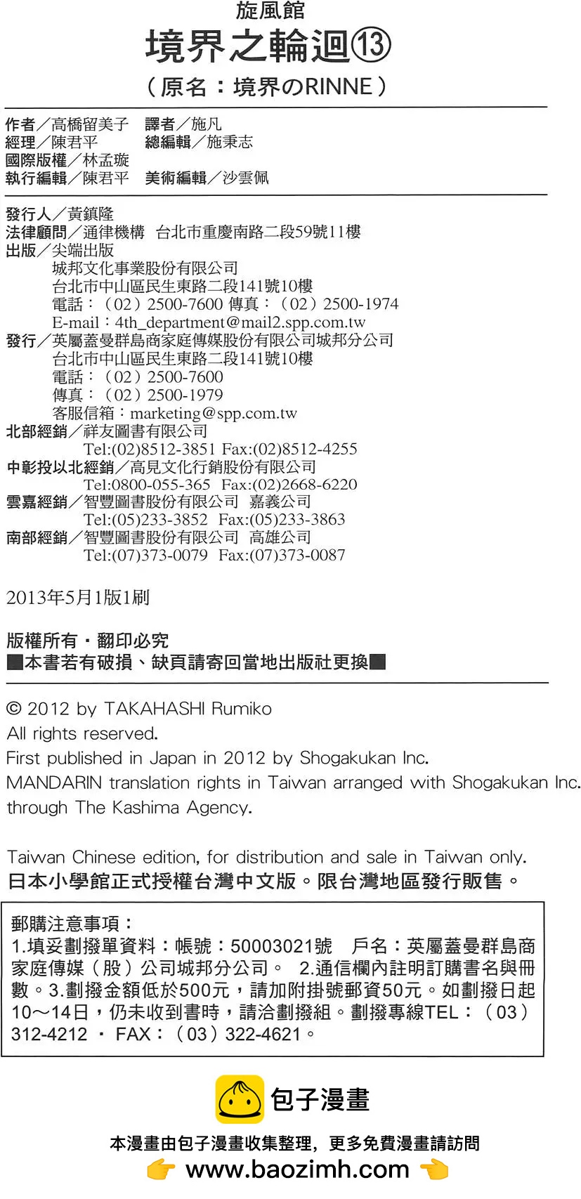 第13卷201
