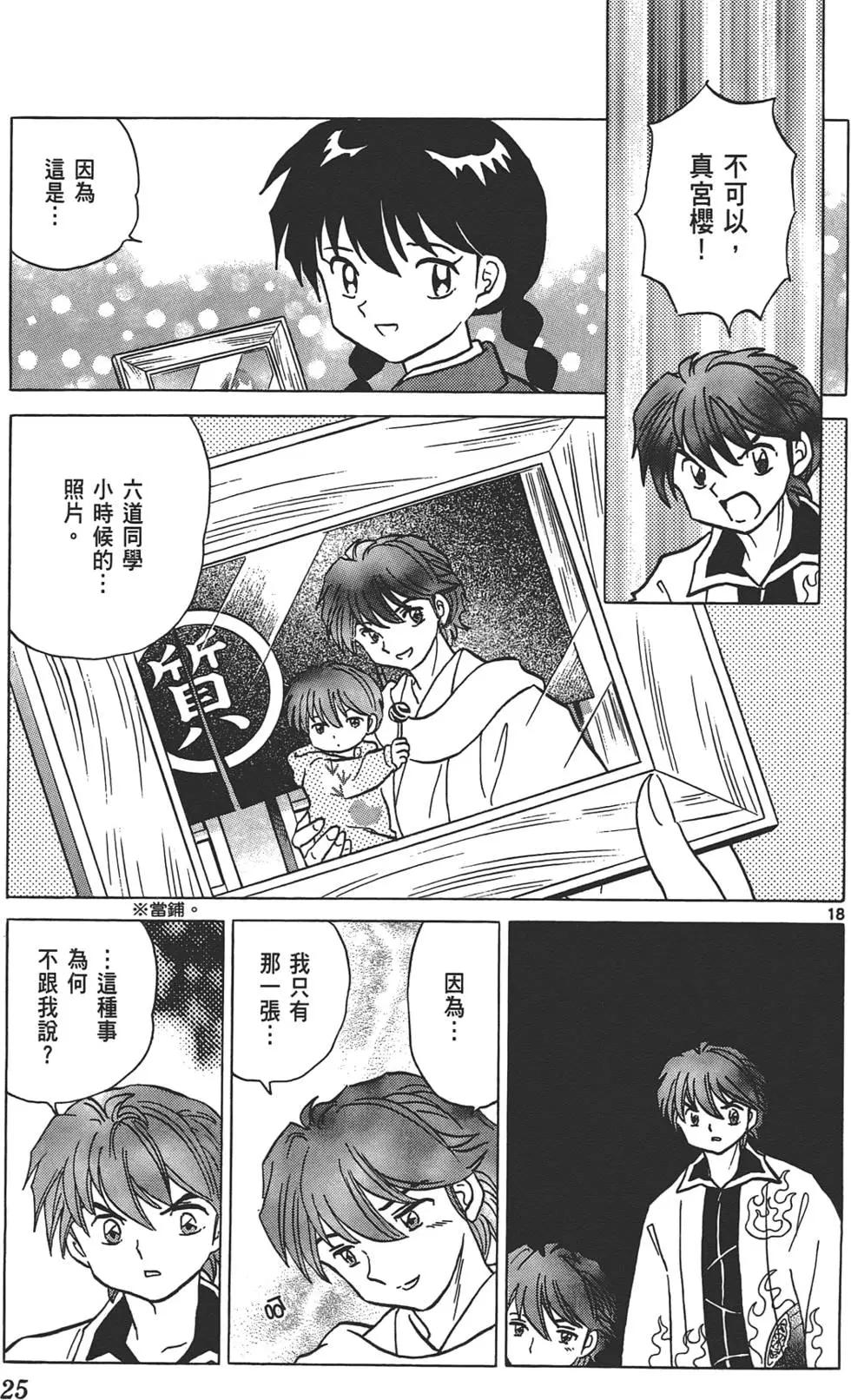 第13卷23