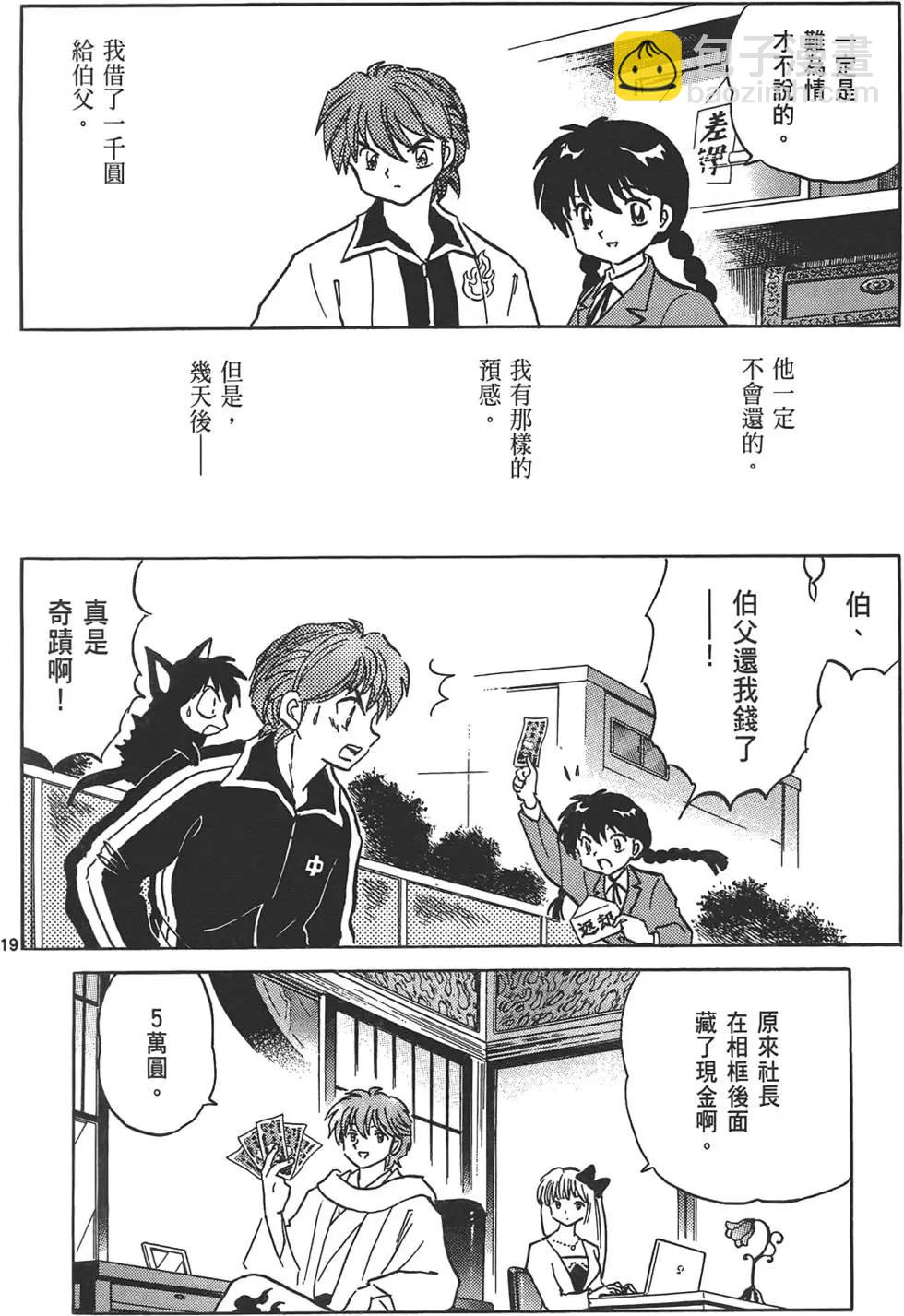 第13卷24
