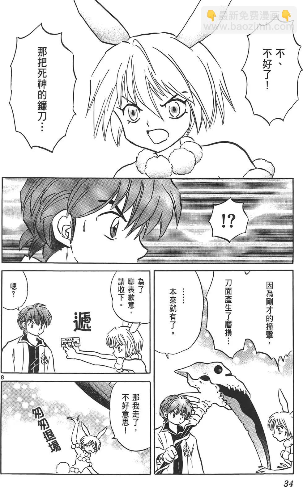 第13卷32