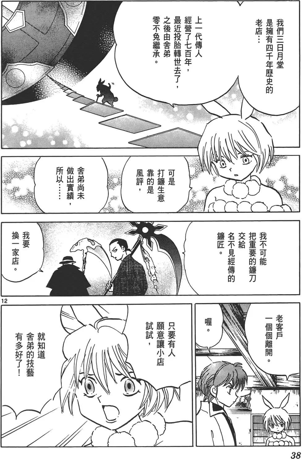 第13卷36